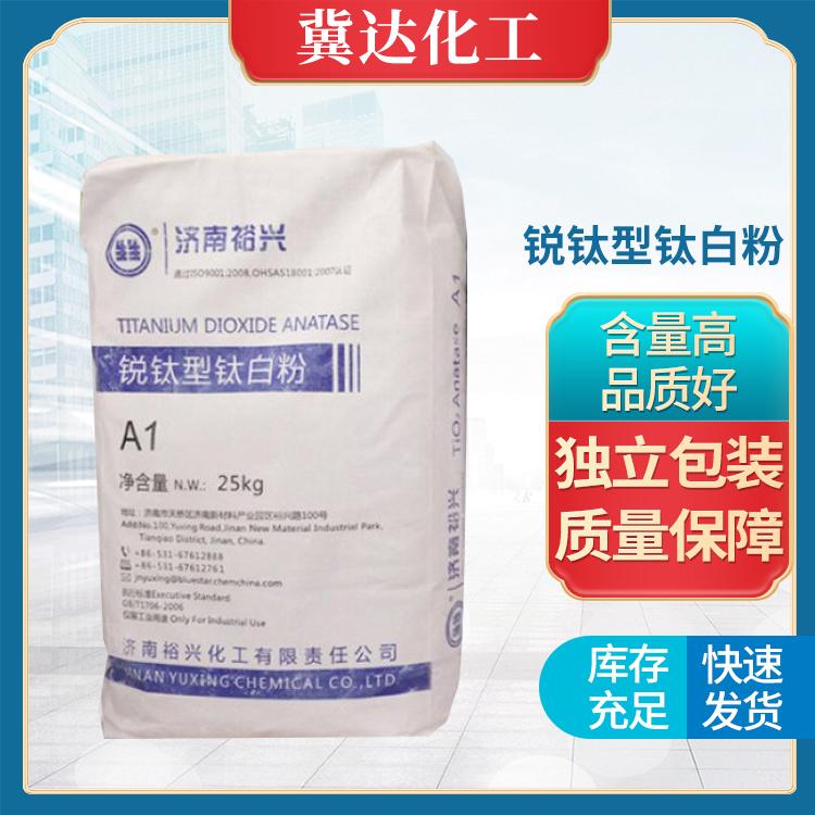 冀达化工锐钛型钛白粉 现货供应