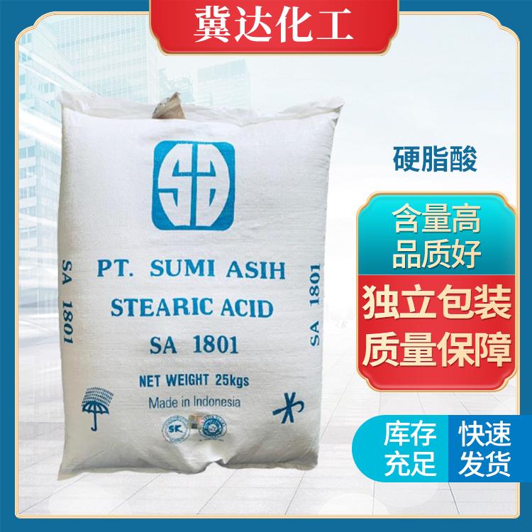 厂家直销硬脂酸