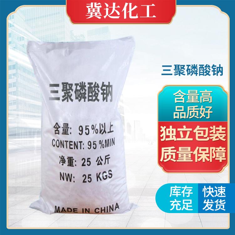 厂家批发工业三聚磷酸钠 高纯度三聚磷酸钠 三聚磷酸钠批发价格