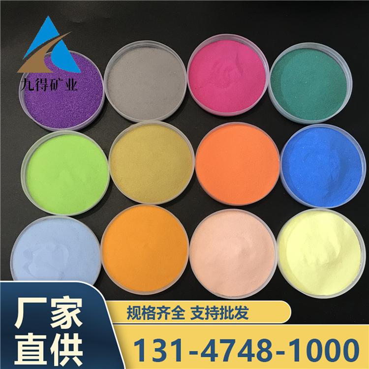 九得供应陶晶石彩砂 晶彩石彩砂 环氧烧结彩砂 染色彩砂厂家 规格齐全 颜色可定制