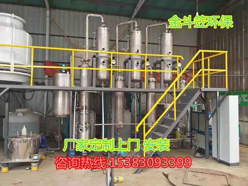 多效蒸发技术在高盐废水处理中的应用