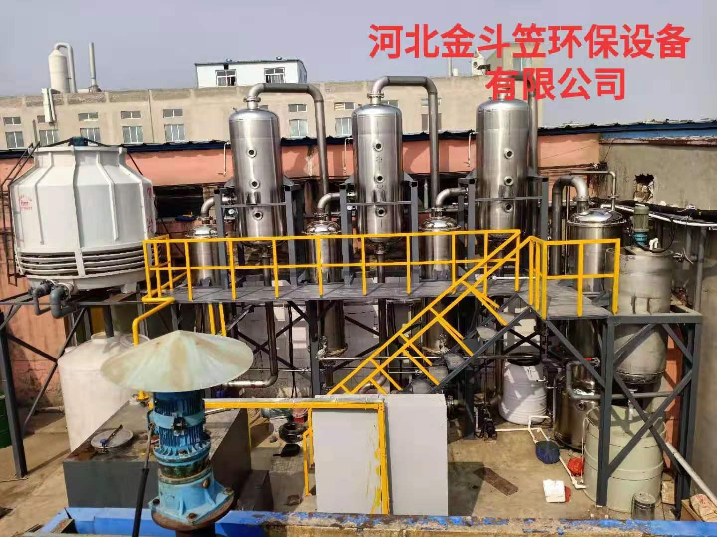 多效蒸发技术在高盐废水处理中的应用