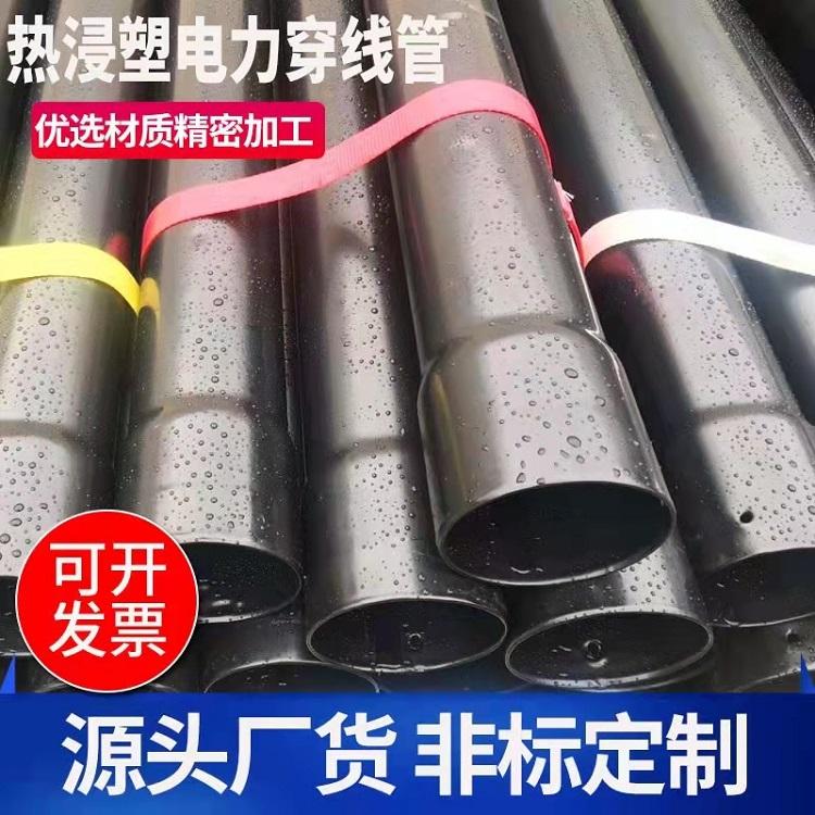 保定热浸穿线钢管 套管内外涂塑复合钢管 电力管专用