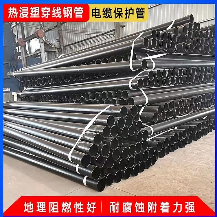 河北地埋热浸塑钢管厂家生产直销 电力电缆热浸保护管 N-hap浸塑穿线管 透明批发价