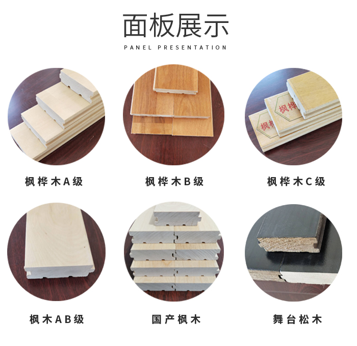 排球馆运动木地板室内篮球场木地板体育木地板设计安装厂家直销 材质可选 施工价格
