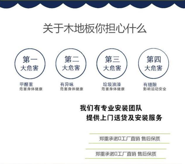  巨枫枫木体育馆运动木地板厂家 枫桦木企口硬木地板安装价格 优质品牌 巨枫地板