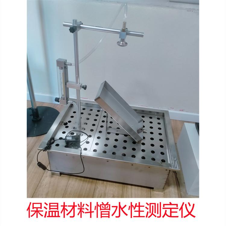 绝热材料保温材料憎水性测试仪矿物棉岩棉测定仪试验珍珠棉装置
