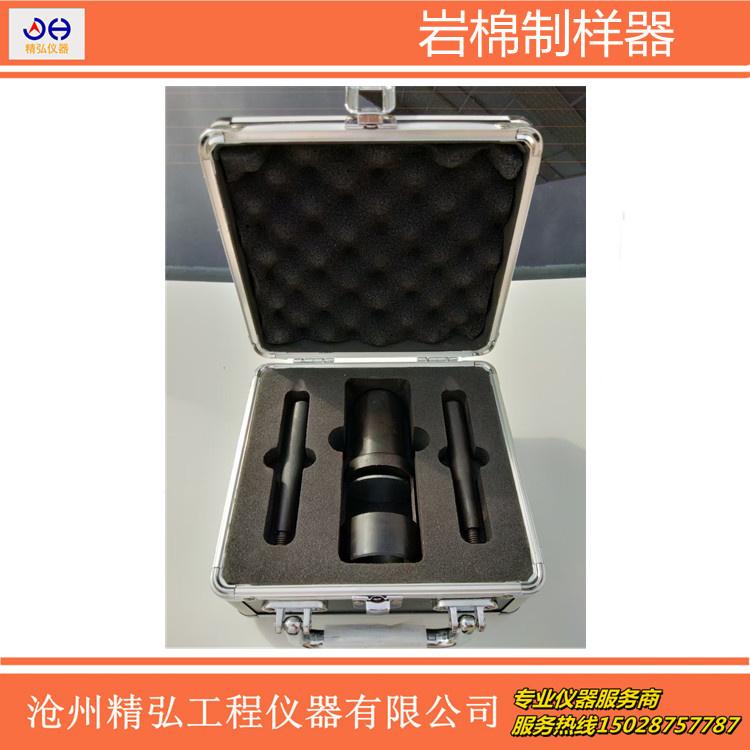 岩棉板制样器45*50mm岩棉板取样器裁刀切割刀岩棉板圆形裁剪器取样刀