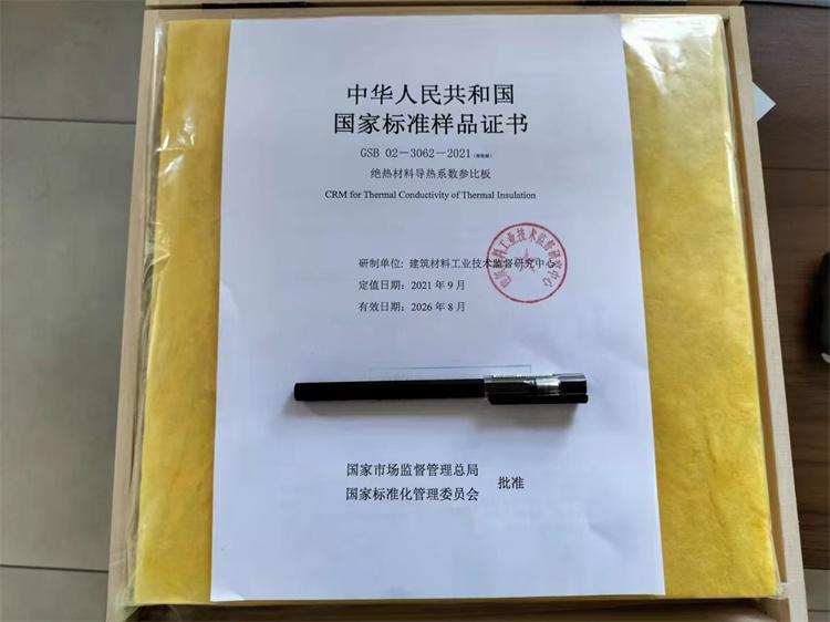 绝热材料导热系数参比板标准板导热系数测定仪专用标准样品
