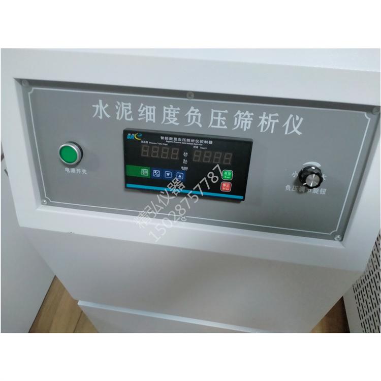 数显FYS-150环保水泥细度负压筛析仪粉煤灰细度检测仪0.08/0.045