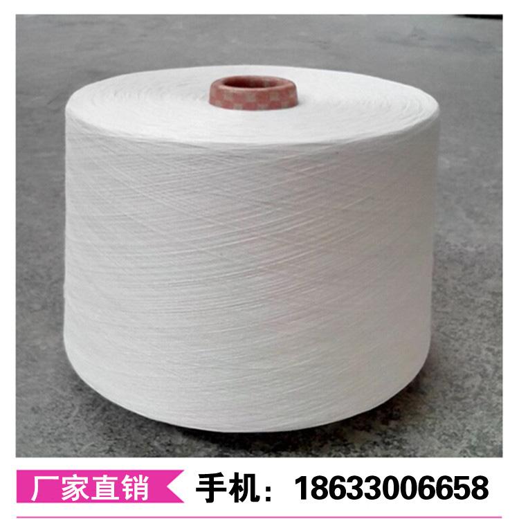 江西32支纯涤纱  涤纶色纱线  仿大化纯涤价格现货