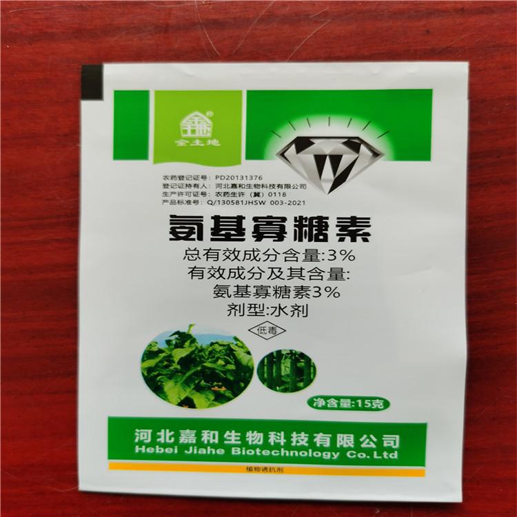 氨基寡糖素肥料 氨基寡糖素