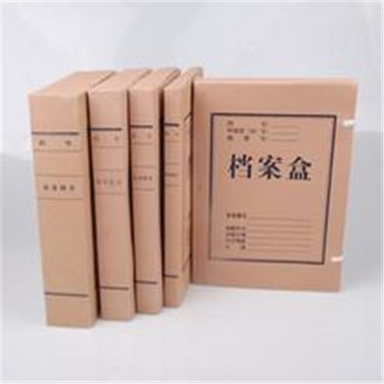 厂家定制档案装具  玖鸿纸制品  档案袋卷宗
