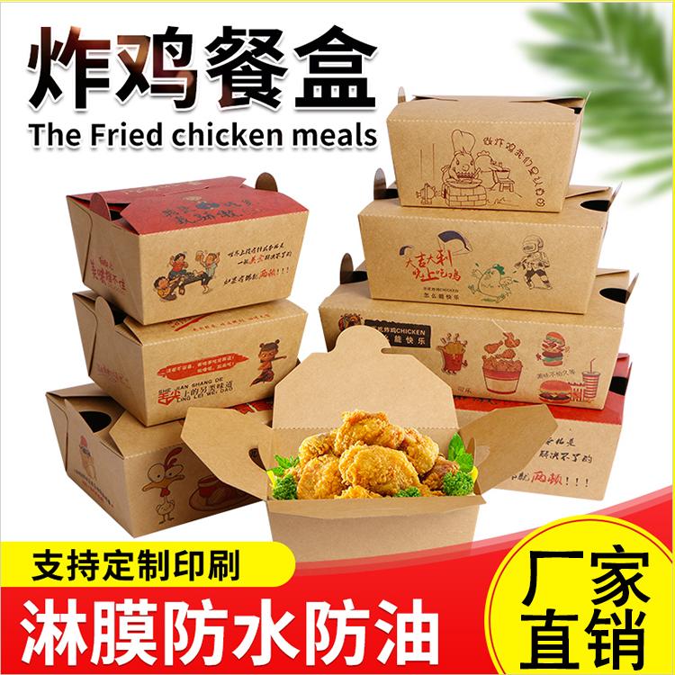 韩式炸鸡盒子鸡排打包纸盒全鸡鸡腿一次性外卖包装手提盒防油食品盒