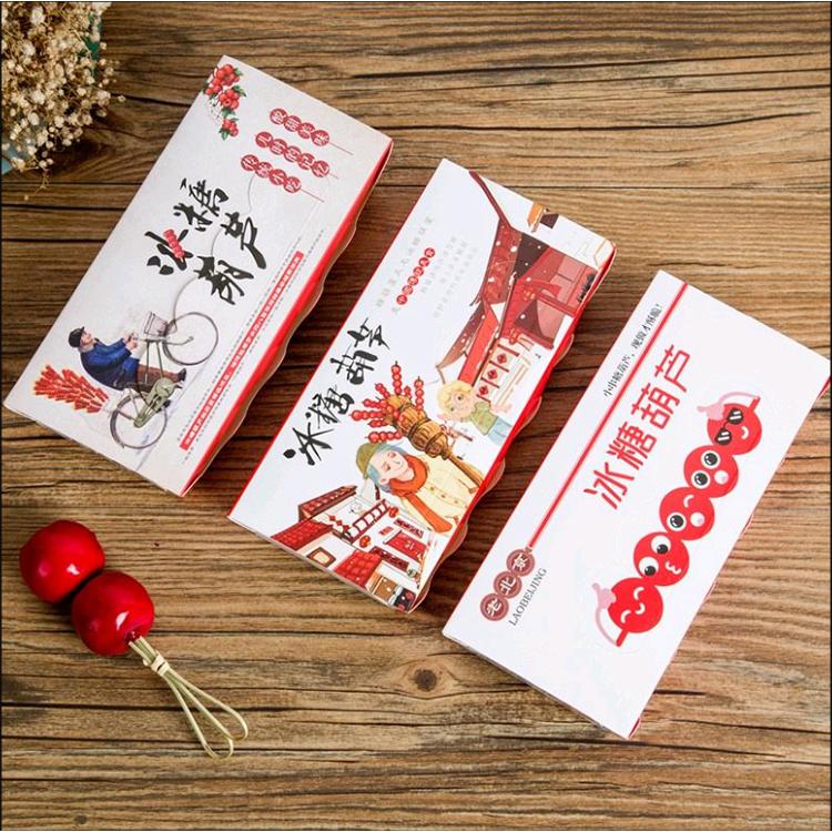 网红迷你小串冰糖葫芦包装盒子定做免折叠竹签打包袋纸盒现货定制