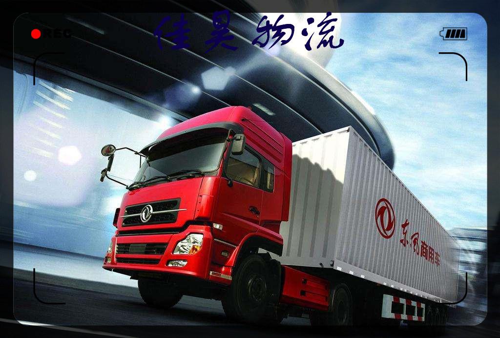 张家口 佳昊物流 康宝轿车托运 摩托车托运 专业物流 专业大件运输咨询电话