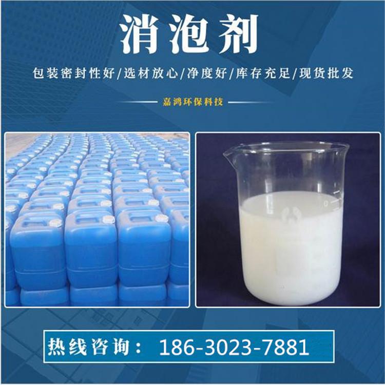 有机硅消泡剂 污水处理 工业级消泡剂