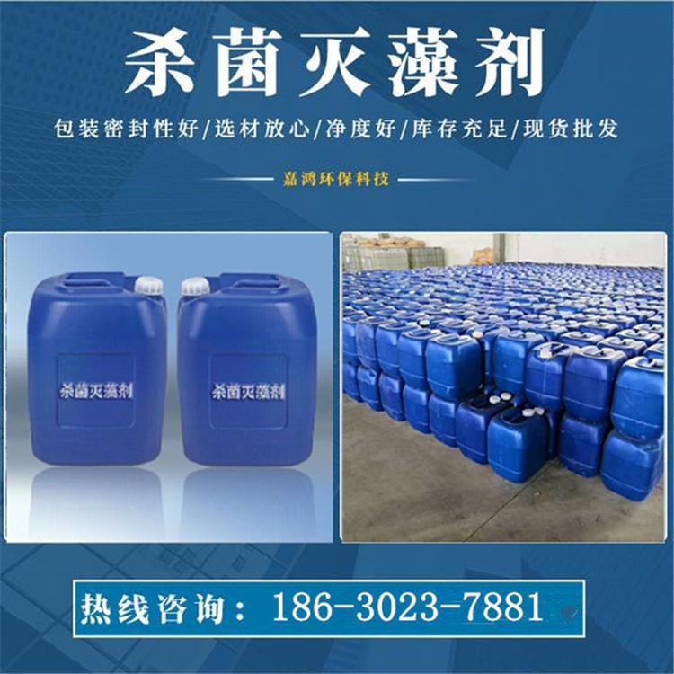 氧化性除燥杀菌剂 水处理除燥杀菌