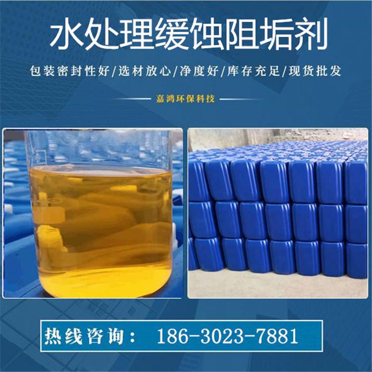 水处理缓蚀阻垢剂 锅炉除垢剂 反渗透阻垢剂 现货批发