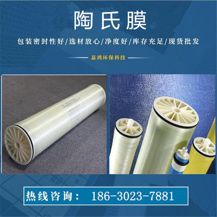 陶氏膜 水过滤反渗透陶氏膜 厂家供应 现货批发