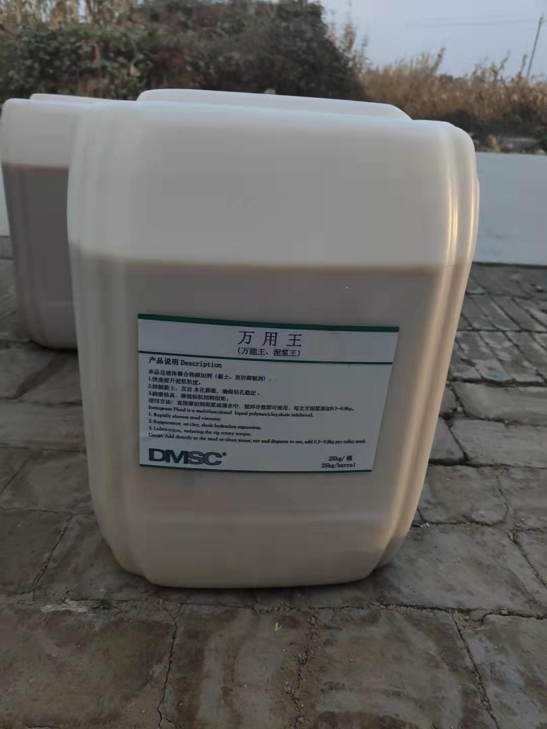 泥浆调和剂 增粘护壁悬浮携沙 提升泥浆粘度万用王