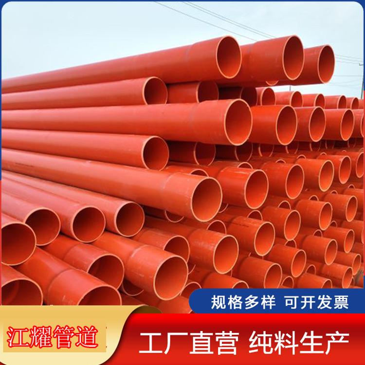 江耀 CPVC电力管 高压电力管道 160cpvc电力排管浇地管支持定制