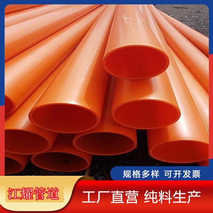 江耀MPP电力管 穿线管电缆 高压电缆保护管 重量轻  耐腐蚀