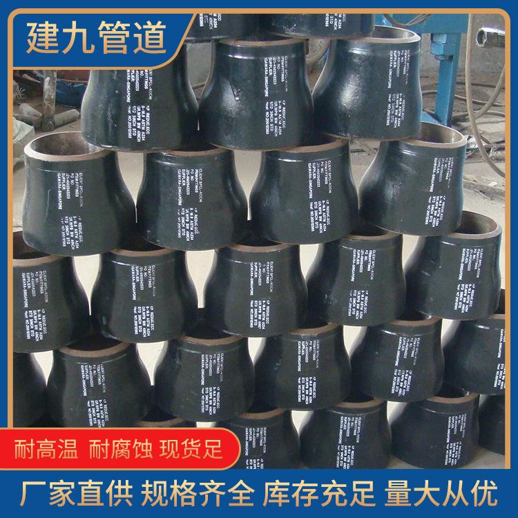 偏心异径管   同心异径管  对焊异径管  小口径大小头  大口径对焊异径管