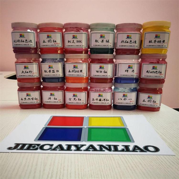 色浆专用颜料.工厂自销