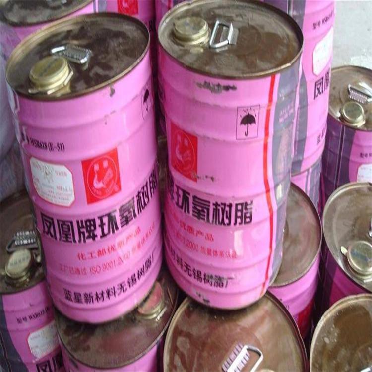 厂家专业上门免费估价回收过期环氧树脂
