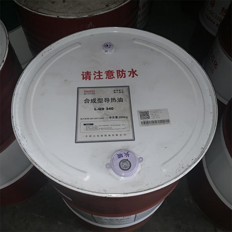 回收导热油厂家 捷红化工收购各种库存助剂 免费估价