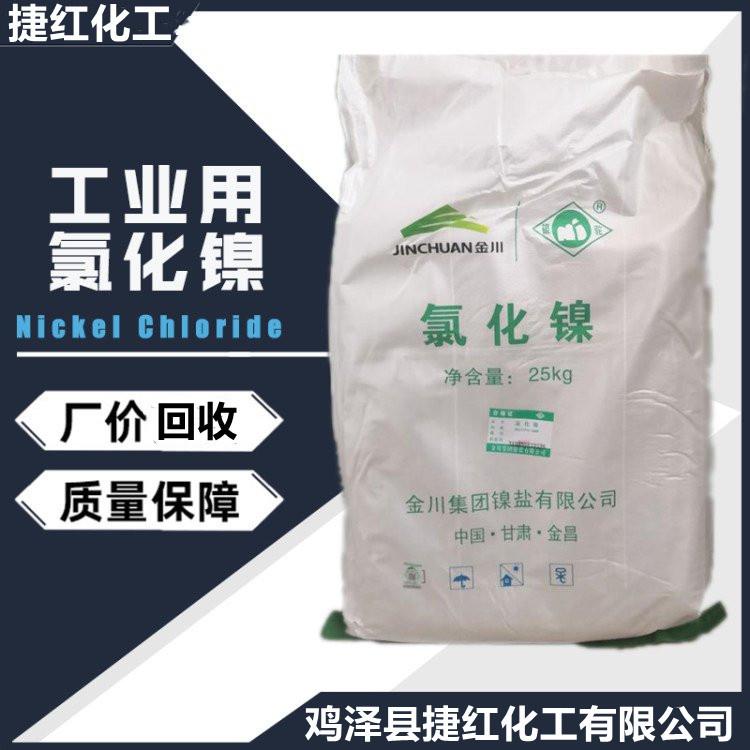 高价回收氯 化 镍 全国上门收购氢氧化锂 上门看货