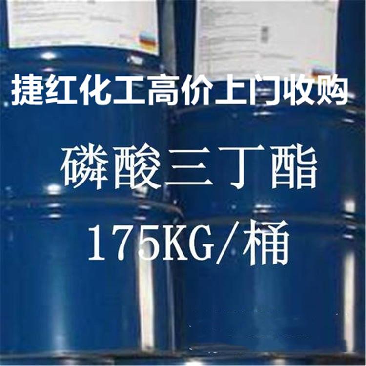 面向全国长期上门收购 磷酸三丁酯 随叫随到 支持线上交易