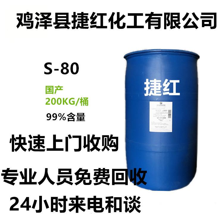 大量回收日化原料 库存香精香料 白油 司盘 吐温