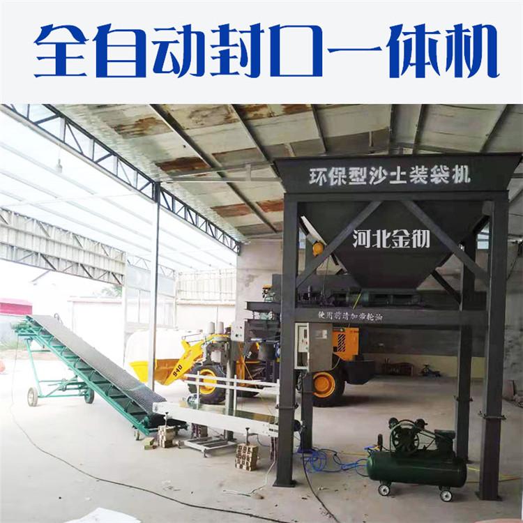水泥装袋机厂家 沙土装袋机 河沙装袋机