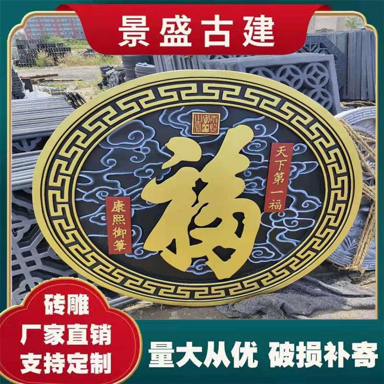 仿古砖雕影壁墙 批发厂家