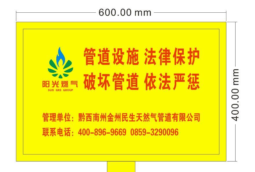 工厂直销 玻璃钢标志牌 玻璃钢警示牌 燃气警示牌 安全警示牌 