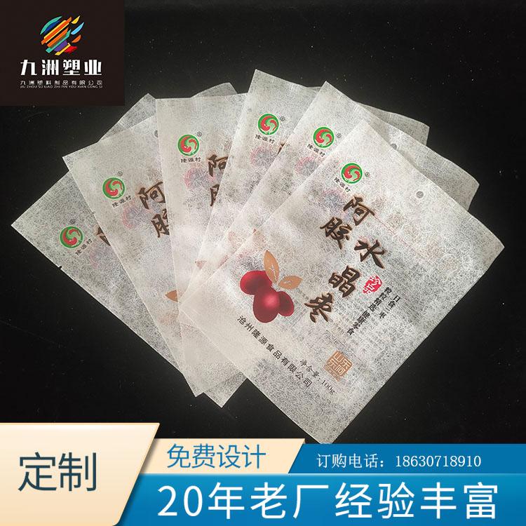 阿胶水晶枣包装袋 休闲食品包装袋 三边封带挂孔九洲可定制来图免费设计