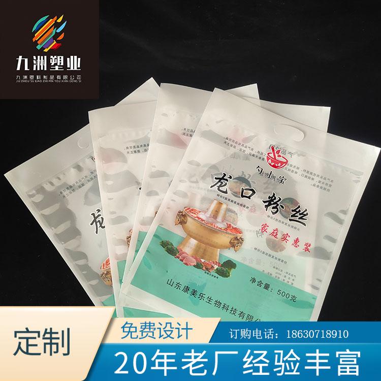 龙口粉丝包装袋 粉条食品袋 三边封手提包装袋 高透清晰袋 九洲定制来图免费设计