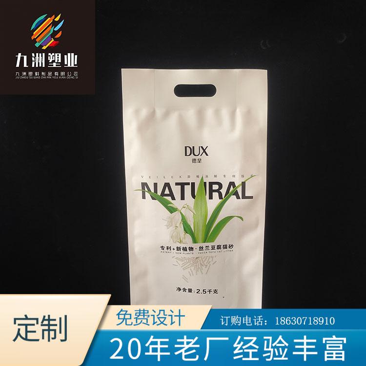 宠物袋 宠物粮自立袋 狗粮猫砂包装袋 四边封手提袋九洲定制来图免费设计