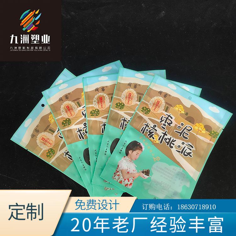 枣泥核桃包装袋 休闲食品自立袋 四边封自立自封包装袋 复合塑料包装袋 九洲塑业可定制来图免费设计