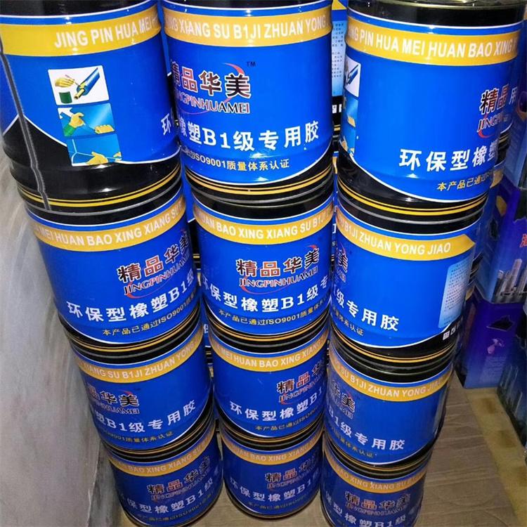 生产橡塑保温材料专用胶水 优质橡塑胶水河北金龙复合