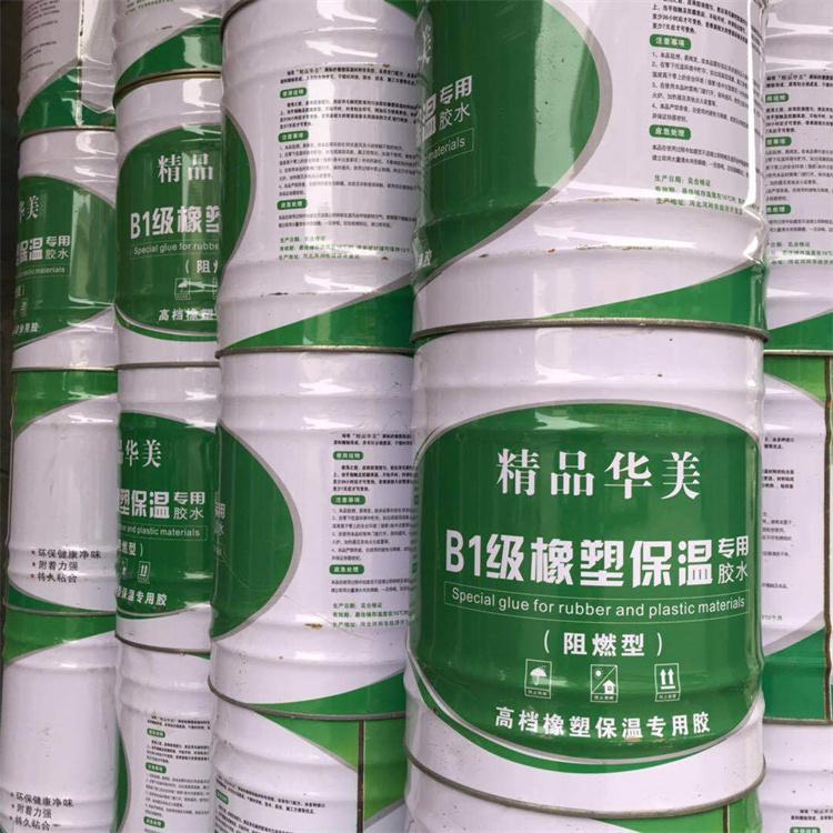 橡塑板材专用胶水 橡塑板材专用胶水 金龙复合