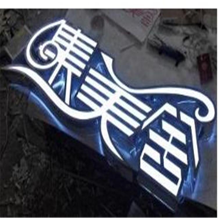 LED发光字厂家定制