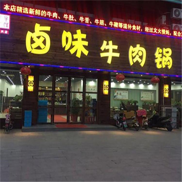 店铺门头标牌定制