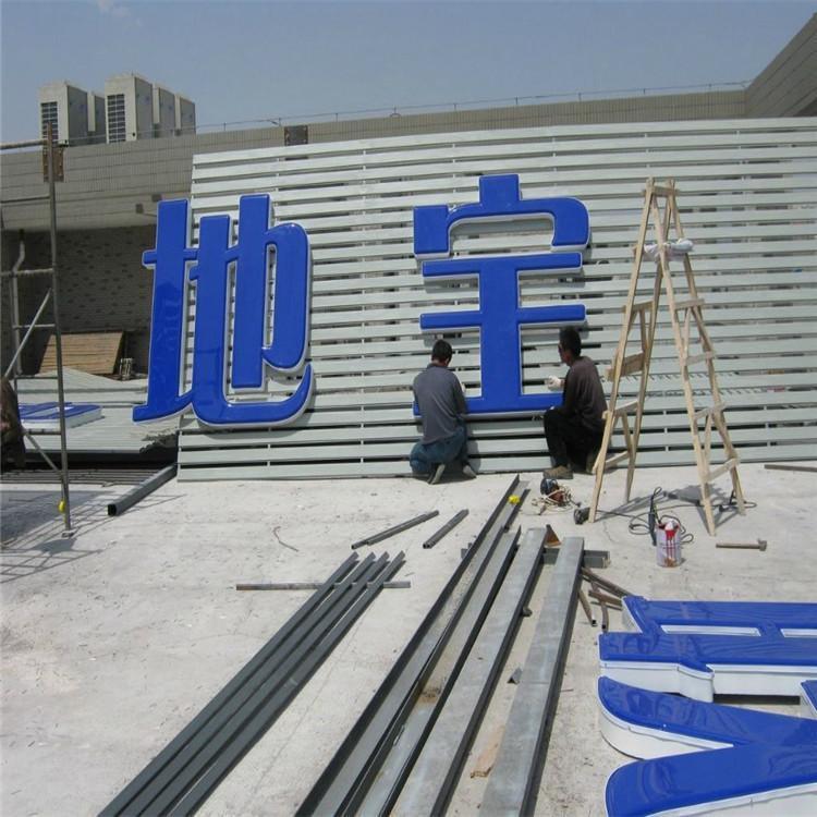 石家庄楼顶LED大字定制