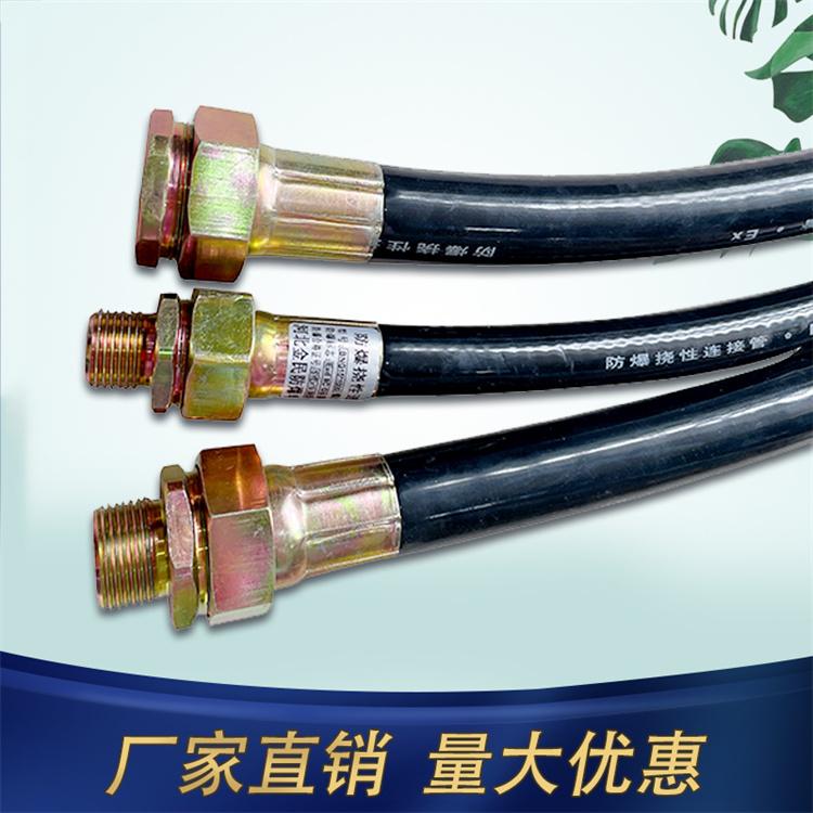 电源线防爆软管 黑色防爆可挠金属软管
