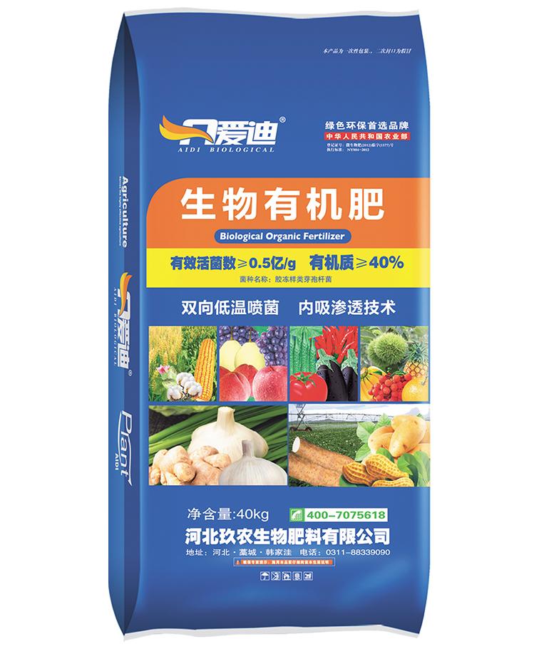 爱迪果蔬专用有机肥 膨果控旺 磷钾肥 果树 蔬菜 菌肥 菌剂