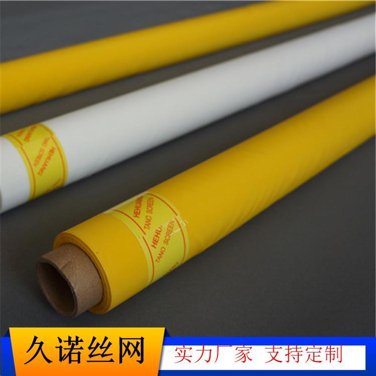 涤纶网 鹤煌牌印刷网 尼龙网 300目 幅宽115厘米 特价 进口材质