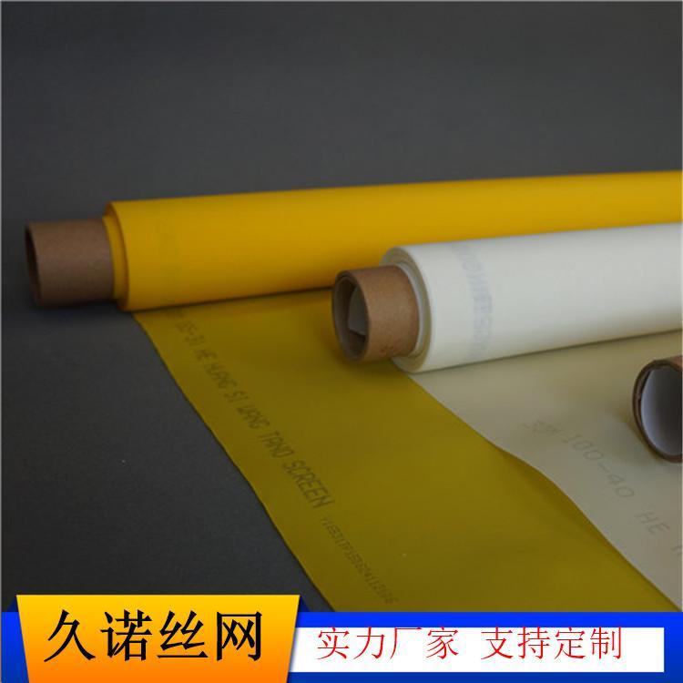 尼龙过滤网 涤纶印刷网布 尼龙网PET系列过滤网  